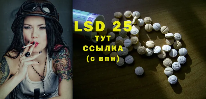 ЛСД экстази ecstasy  Лагань 