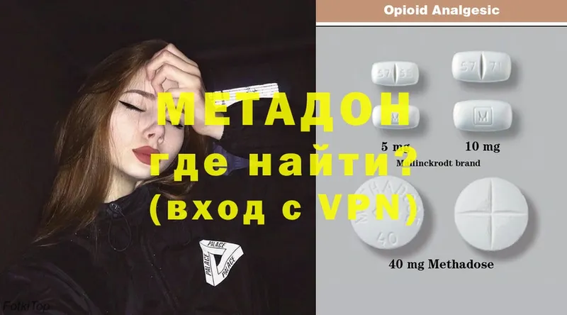 МЕТАДОН methadone  Лагань 